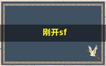 热血江湖网页版：刚开sf(刚开始高血压吃什么药好呢)